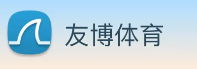 友博体育 Logo